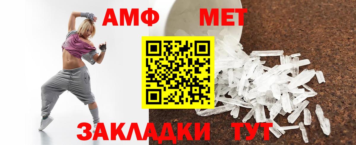АМФЕТАМИН VHQ Острогожск