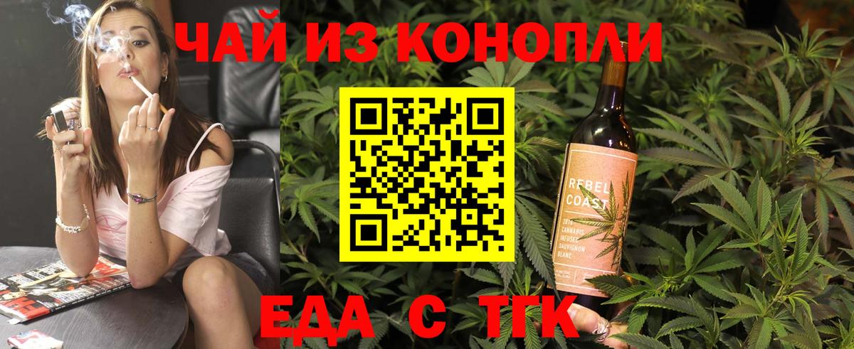 Печенье с ТГК конопля  Вход с VPN  Острогожск 
