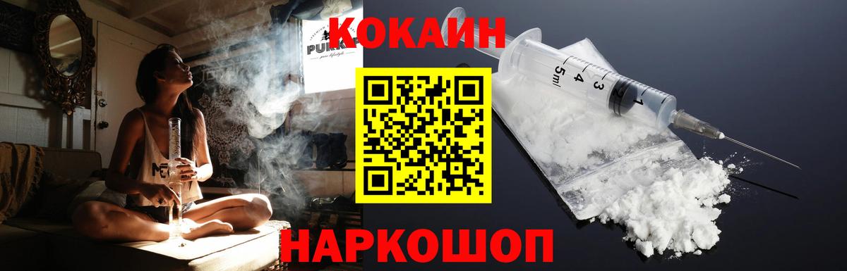 COCAIN FishScale Острогожск