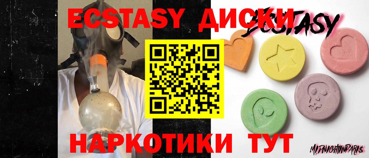 ЭКСТАЗИ TESLA  Вход с VPN  Ecstasy Punisher  Острогожск 