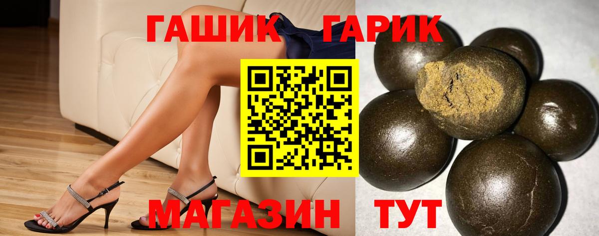 Гашиш гашик Острогожск
