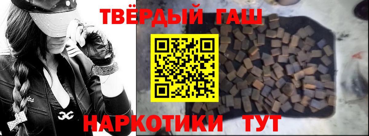 ГАШ гашик  Гашиш  Острогожск  Вход с VPN 
