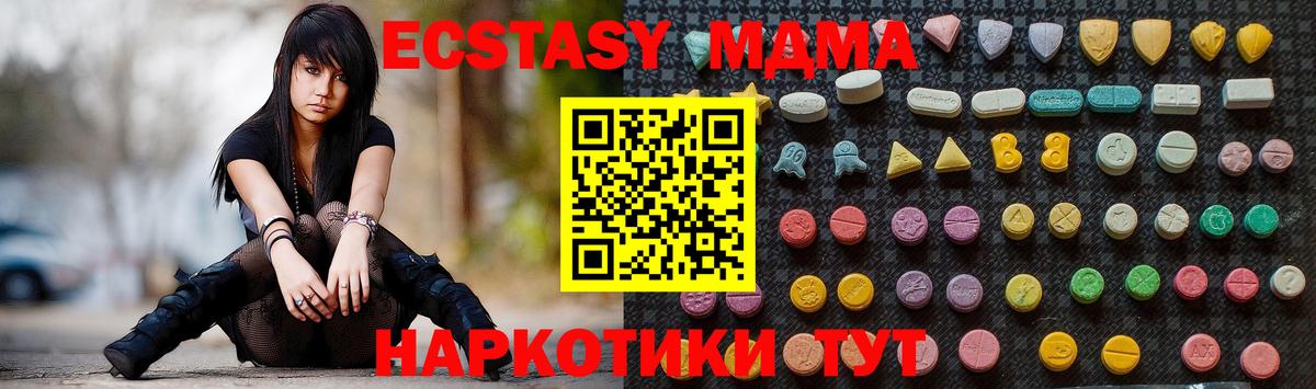 МДМА VHQ  МДМА crystal  Острогожск  Вход с VPN 