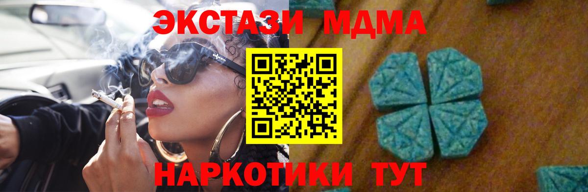 МДМА crystal Острогожск