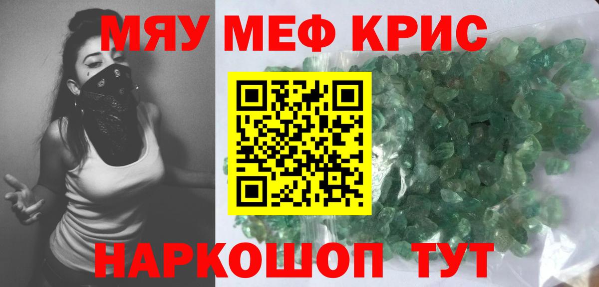 Мефедрон  Меф  Острогожск  Меф кристаллы  Меф 4 MMC  как найти закладки  Вход с VPN 