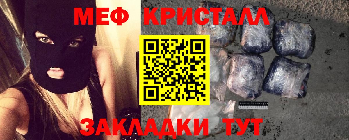 Меф мяу мяу  Острогожск