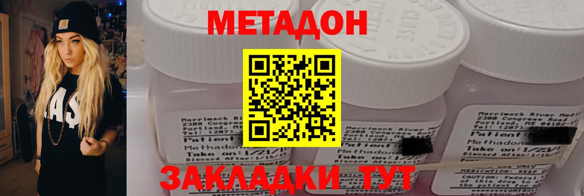 Метадон белоснежный  Вход с VPN  Метадон VHQ  Острогожск 