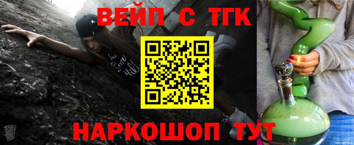 ТГК жижа Острогожск