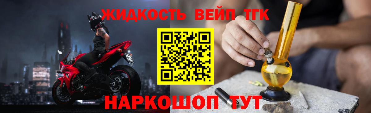 Острогожск  ТГК THC oil  Вход с VPN 