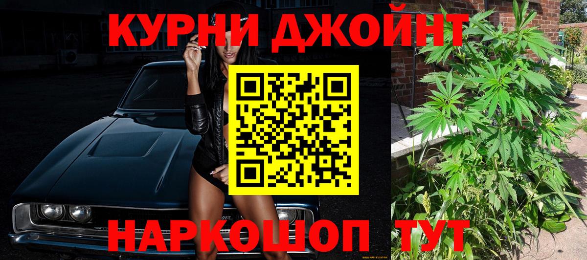 Шишки марихуана Bruce Banner Острогожск